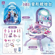 兒童梳妝檯拉桿箱飾品套裝玩具 冰雪公主女孩行李箱 生日禮物, 1個, 冰雪拉桿箱梳妝檯【藍色】