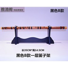 피리 대금 거치대 단소 현악기 플루트 스탠드 랙 검좌대 해금 벽걸이, 블랙 B형 단층