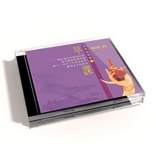 性誠法師 閩南語佛教早課CD, 1