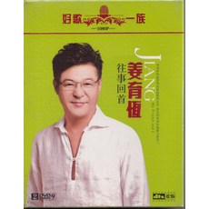 薑育恒 往事回首 2DVD, 如圖所示