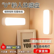 長續航LED人體感應小夜燈 宿舍用床頭夜燈 人走燈滅 走廊衛生間酷斃燈, 1個, 智能充电款【长亮/感应/关灯】1个装,感应灯白光【人来灯亮】10000MWH