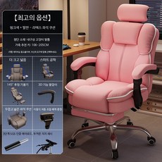 게이밍의자 리클라이너 인체공학 컴퓨터의자 가죽 사무용 각도조절 PC방 편안한 체어