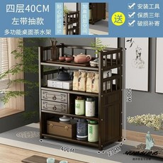茶杯架 博古架 展示櫃 擺件櫃 茶壺置物架 茶具茶器收納架茶杯架子茶具收納架中式博古架小型桌上置物架多層紫砂壺擺放展示, 四層40公分左帶抽無門款, 1個