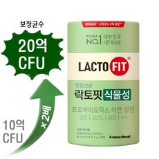 종근당 건강 최신품 2027.03.07 까지 락토핏 식물성 생유산균 1통 60스틱, 1박스, 60회분