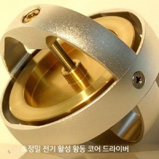 자이로스코프 3축 균형 반중력 팽이 금속 모듈 센서 가속도계 관성 실험 역학, 초정밀 자이로스코프, 3축자이로스코프