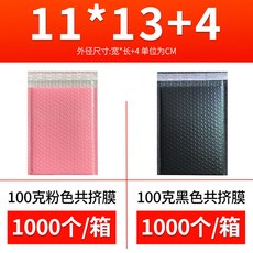 超厚彩色共擠膜氣泡袋 防水防震信封氣泡袋 加厚泡沫快遞打包袋 JWPZ, 1個, 加厚粉色共擠膜-100克/每平方,13*18+4CM