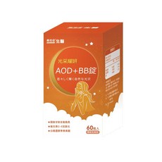 易而安 光采耀妍 AOD+BB錠 60粒/盒, 1個, 60顆
