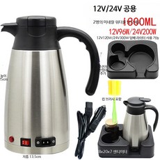 차량용 전기포트 12V 24V 저전력 트럭용 캠핑 보온 휴대용 커피포트 시거잭 호환, 범용 12V24V1300ML+병받침 컵