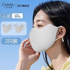 冰絲防曬口罩防紫外綫女高顔值夏季輕薄款透氣2025新款立體護眼角 防曬口罩 涼感口罩 冰絲口罩 透氣口罩, 2025新款立體【掛耳可調】太空灰+太空, 1個