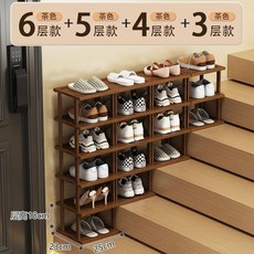 樓梯鞋架 階梯式窄高門口置物架 入戶門鞋櫃, 1個, 茶色 3層+4層+5層+6層 階梯式