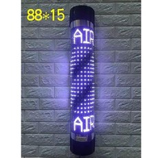 LED 미용실 이발소 헤어샵 싸인볼 간판 원형통 회전, 공식 표준, 90x15 cm상하 머리 퓨어 화이트