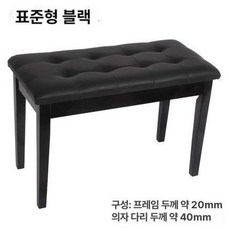 피아노 의자 스툴 피아노의자 연주용 높이조절 리프팅, 1개, 표준형 블랙 2인용, 기본 모델명/품번
