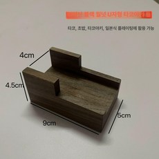 타코 튀김 바구니 기름망 핸들형 바스켓 거치대 V자형, 북미산 블 월넛 U자형 1칸 타코 스시, 기본 색상