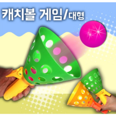 오늘한판 캐치볼 세트 대형 혼자서도 가능한 공놀이 장난감, 1개, 세트색상