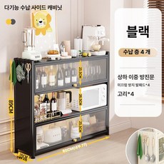 윤화마켓 장 틈새 문뒤 수납장 장, [26 너비] 블랙 80cm