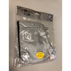 Zebra 立體口罩 簡約 舒適 保暖, 銀, N/A