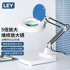 LED확대경 고화질 돋보기 독서 고배율 고화질, X01-1 기본 5x 127mm 30LED