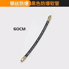 그리스 건 호스 방폭 와이어 연결 파이프 고압 핸드 전동, 1개, 1L, 13. 60cm steel wire hose