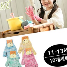 어린이장갑 10개세트 색사 11-13세용 면글러브