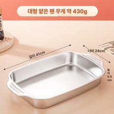 스테인리스 생선구이판 사각판 직사각형 전기겸용 생선구이용, 대형생선얕은트레이, 기본 색상