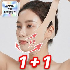 에어릴리 1+1 V라인 턱살 얼굴 리프팅밴드, 2개, 핑크스킨 2개, 핑크스킨