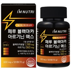 아임뉴트리 페루 블랙마카 아르기닌 맥스, 120정, 1개