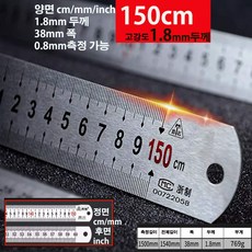 정품 QIFENG BTE 스틸자 1.5M 스테인리스자 쇠자 스텐자 반영구 직자 철자 목공자 튼튼한자 1.5미터, 1.8mm두께BTE, 1개