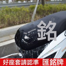 電動車坐墊套 皮防曬防水四季通用電車座套 隔熱摩托車電瓶車坐墊套, 1個, 匯銘防雨薄皮套