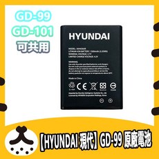 【HYUNDAI 現代】原廠電池, 1個