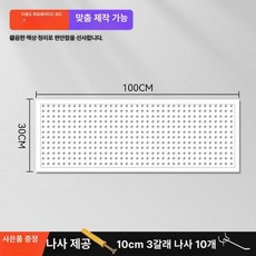 타공판 걸이 타공보드 파티션 보드 페그보 철제 진열대, 1개, 화이트 30x100 10개 후크 포함