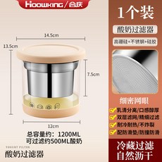 乳清分離機 酸奶過濾器 水切乳酪製作盒 希臘老優格過濾器 水切優格盒 自製濃稠希臘酸奶過濾器, 1個