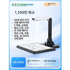 실물화상기 증명서 A3 스캐너 학원 고화질 교재 A4, 11MP A4 하드베이스, 기본 색상