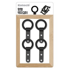 똑또기핀 이지실버 4개입 벽지고정고리 액자걸이 벽핀 못없는 벽걸이고리, 실버, 4개