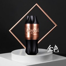 STORM 紋身筆型機 割線打霧一體機 上色快 低皮損, 1個, 金色