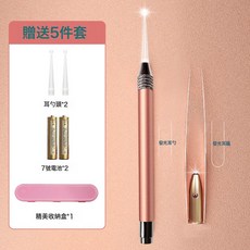 DFMEI 挖耳勺掏耳套裝寶寶掏耳朵耳屎鑷子採耳工具可視帶燈兒童發光耳勺, 1個, 粉盒黑頭-5件套:如圖