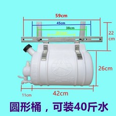 貨車用洗手箱 半掛車載儲水桶 帶水龍頭 卡車改裝配件, 洗手壺一套裝40斤水（圓形） 可調節