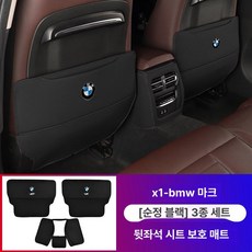 뒷좌석 대시보드 커버 인테리어 장식 센터 패널 보호, 2016-2023x1 X2 블랙 B, 기본 차종