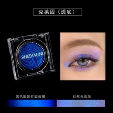 臺灣出貨 單色眼影 彩色啞光 高飽和 高顯色 磁吸自扣盤 白色細閃 高光眼妝 變色龍, 克萊因 透底 變色龍, 1個