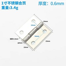 【 熱銷 】 【20個裝】不銹鋼平開小合頁1/1.5/2/2.5/3/4寸箱包櫥柜門窗合頁B, 1個
