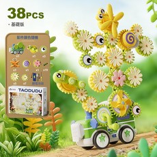 LIUlu兒童百變電動齒輪積木蒙氏早教拼裝大顆粒積木花邏輯訓練玩具禮物, 1個, 電動齒輪積木花園 38件套鋰電版  雙模式驅動 聲光聯動 精  1盒