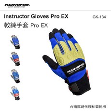 KOMINE GK134 夏季防摔教練手套 - 柏霖總代理 透氣防摔, 藍黃,S, 1個