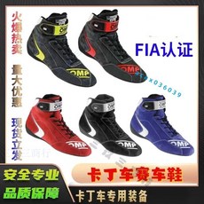 SPARCO OMP賽車鞋 卡丁車專用鞋 漂移車 房車賽車鞋 FIA認證 高幫 防滑 防火 汽車運動裝備, 藍白色,44