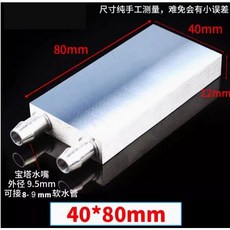 小白的生活工場*製冷片/CPU用水冷頭40*80*12mm 側邊進出水, 1個