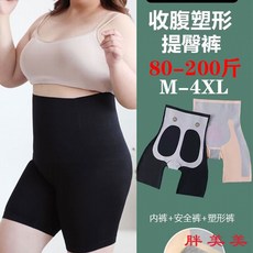 【M-5XL大尺碼】產後塑身束身衣，冰絲無痕收腹提臀褲，大碼200斤夏季薄款束腰瘦腿塑身
