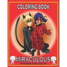 Coloring Book MIRACULOUS For KIDS And ADULTS: Fun Gift For Everyone Who Loves This Hedgehog With Lot... Paperback, Independently Published, English, 9798730386112