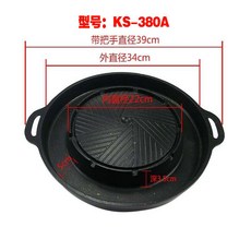 계란 고기 불판 일체형 전골 샤브샤브 무카타, 2 KS380A 구형