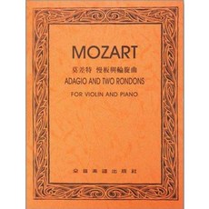 JUDY樂器店 全新 小提琴 莫差特 慢板與輪旋曲-作品261 （小提琴獨奏 鋼琴伴奏譜） 全音出版社, 1個