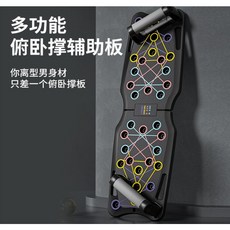 子甄彣璟 升級款-俯臥撐板支架 可折疊多功能伏地挺身撐板支架 健身器材 多功能訓練板 運動健身 伏地挺身器, 天使之翼, 黑色, 天使之翼