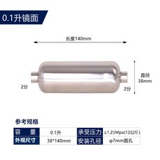 精品 304不鏽鋼儲氣罐 迷你小型壓力罐 空氣壓縮機高壓緩衝儲氣筒, 1個, 0.1升鏡面【304不鏽鋼】