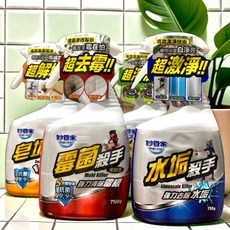 妙管家 霉菌殺手 水垢殺手 油垢殺手 皂垢殺手 750g 浴室 廚房 去霉去垢去污, 1個, (橘)皂垢殺手 750g/瓶 最多4罐